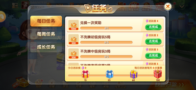 天地汇牌棋官网版