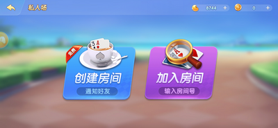 天地汇牌棋官网版