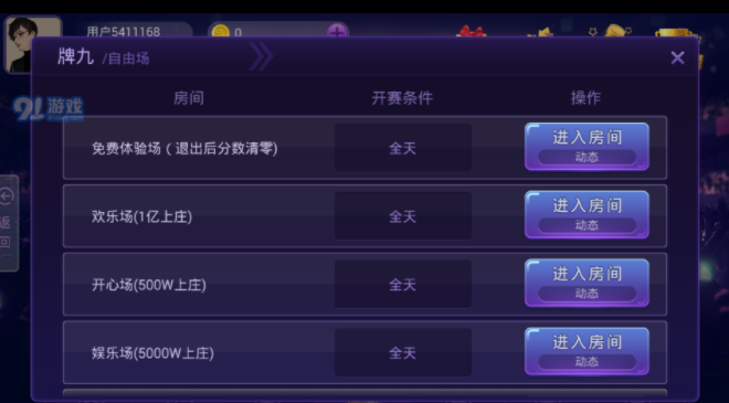 欢乐斗牌棋手机版官网版