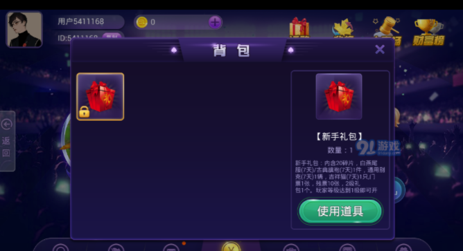 欢乐斗牌棋手机版官网版