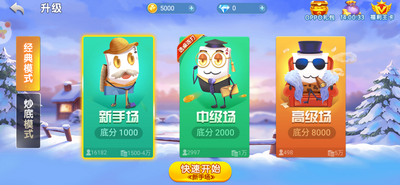 天地汇牌棋官网版