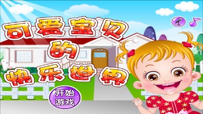 快乐世界