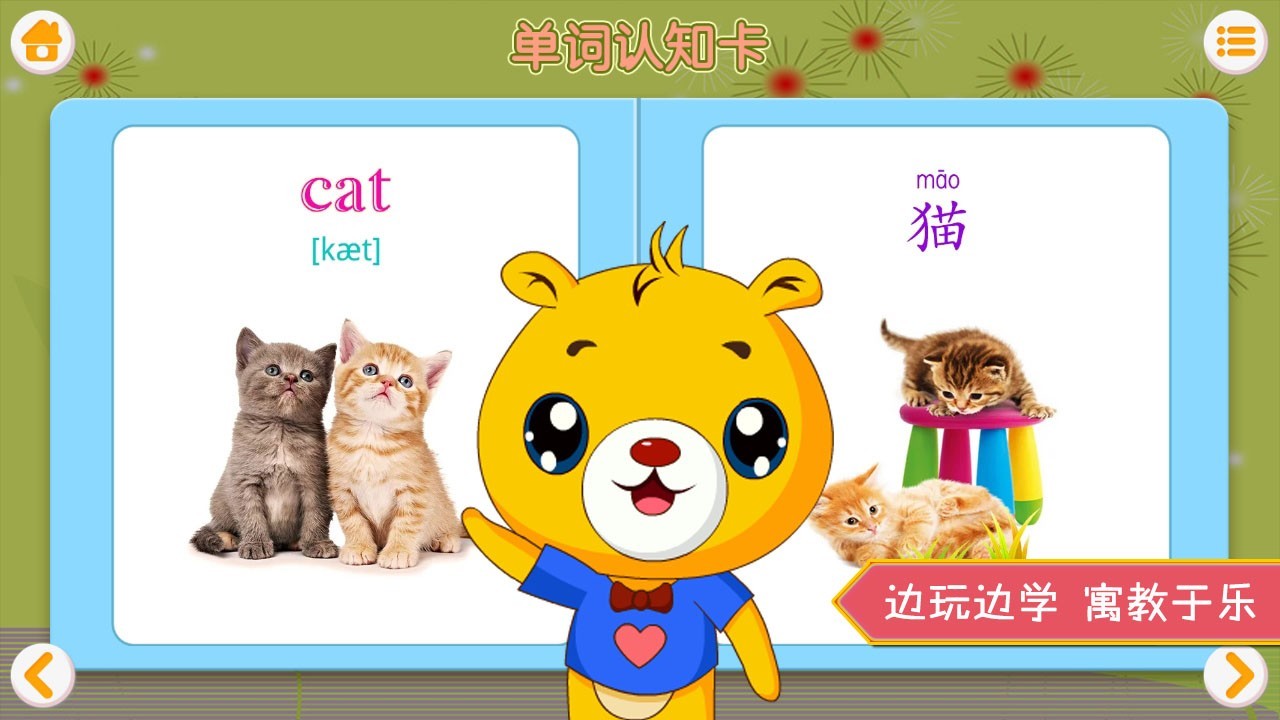 巴比学英语