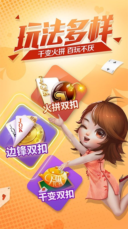 双扣全集