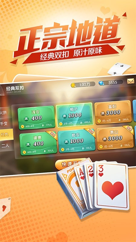 双扣全集