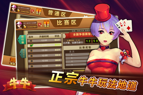 盛世牌棋官方版