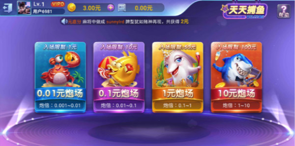 三公app苹果