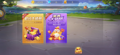 富贵牌棋官网版