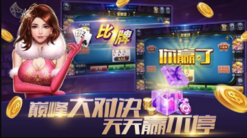 20元牌棋官网版