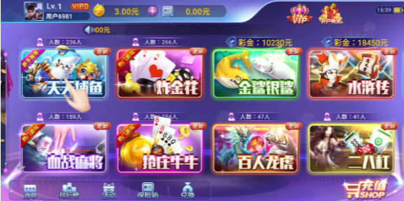 三公app苹果
