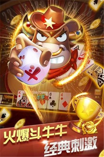 开元牌棋安卓版