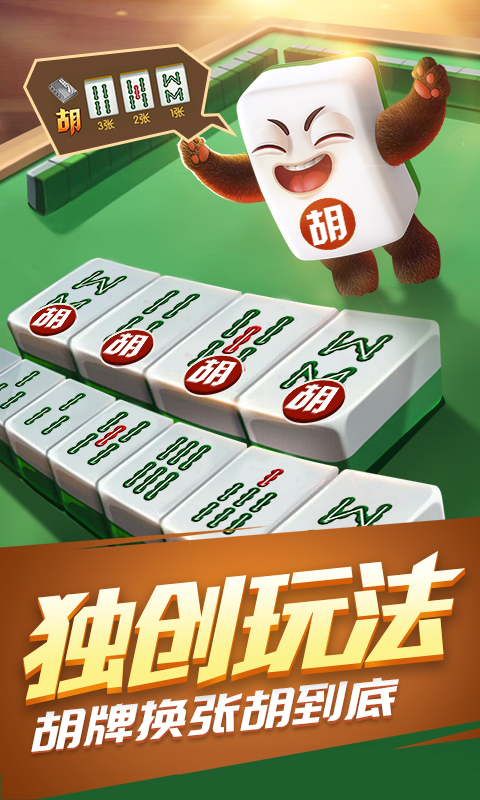 江西优乐抚州麻将最新版安装