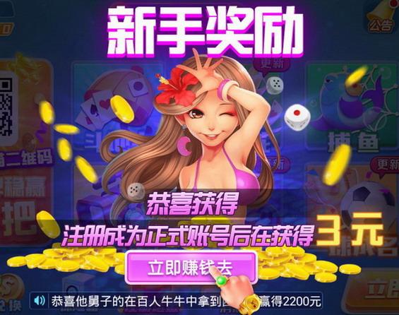 至尊炸金花手机版免费