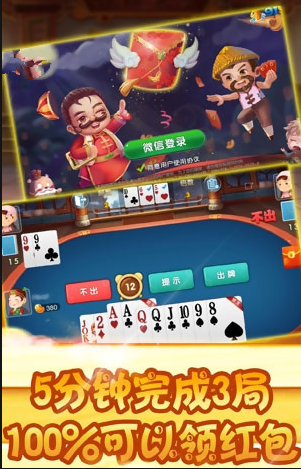 炸金花单机版苹果