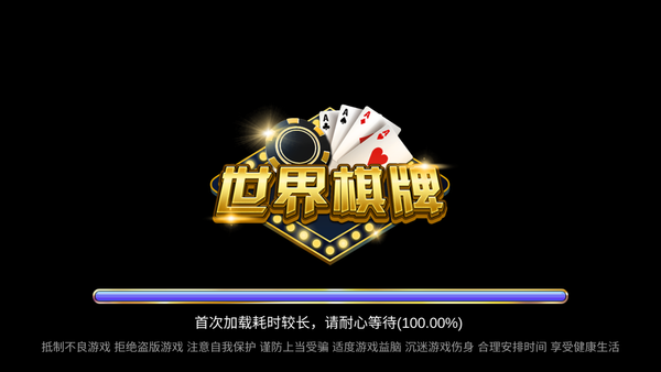 伯爵牌棋2023官网版