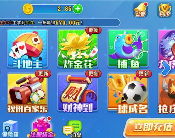 至尊炸金花手机版免费