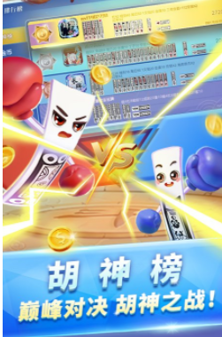84牌棋官方版安卓版