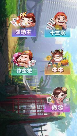现金炸三张