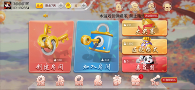 牌棋龙虎相斗软件苹果版