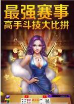 大咖牌棋官方版