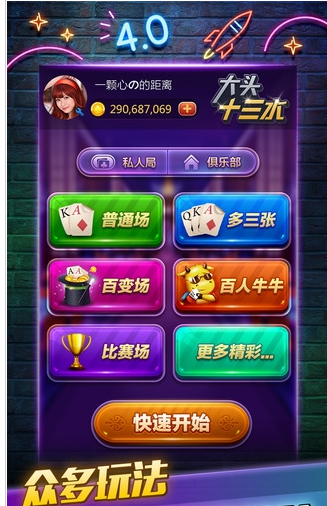 百丽宫牌棋官网版