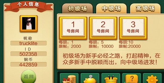 开元6329牌棋安卓版