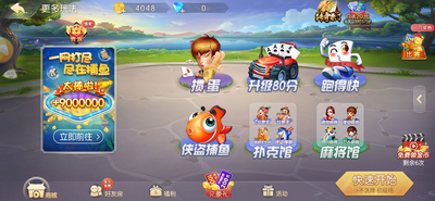 点我牌棋苹果官网版
