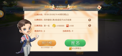 富贵牌棋官网版