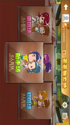旺牛585牌棋新版