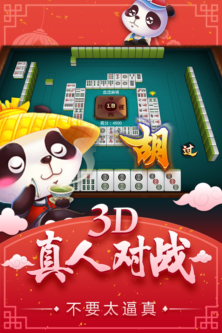 开元牌棋官网版app