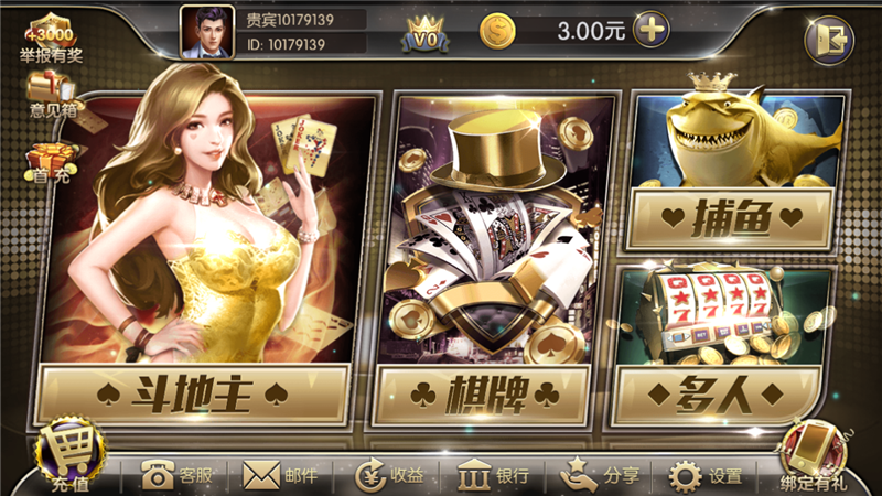 双阳麻将免费
