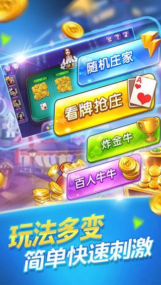 255牌棋苹果版