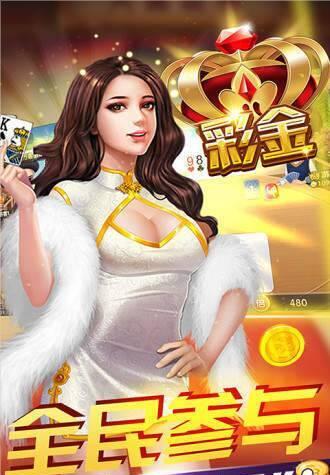 众娱牌棋2023官方版