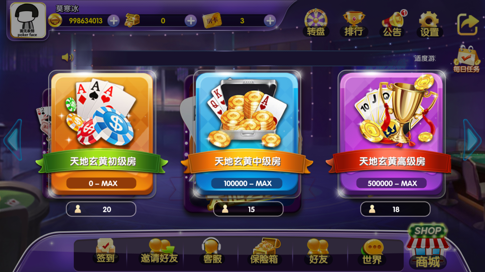 天幕牌棋官网版