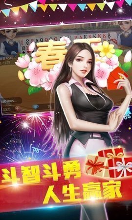 开元集团牌棋官网版