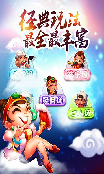 百姓牌棋2023官方版