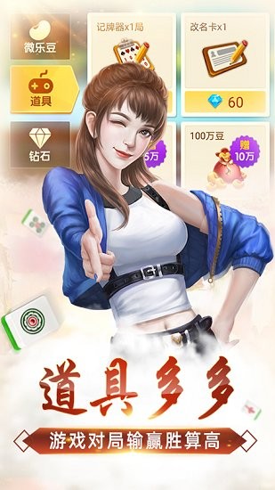 我才是牌棋官网版全民版