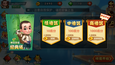 四方牌棋官方版