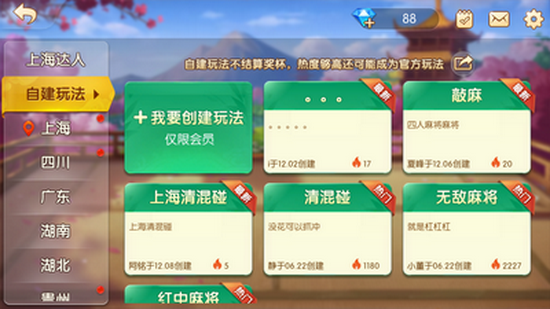 欢乐打麻将四人麻将