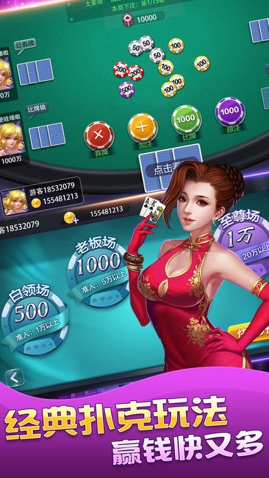 炸金花棋盘app