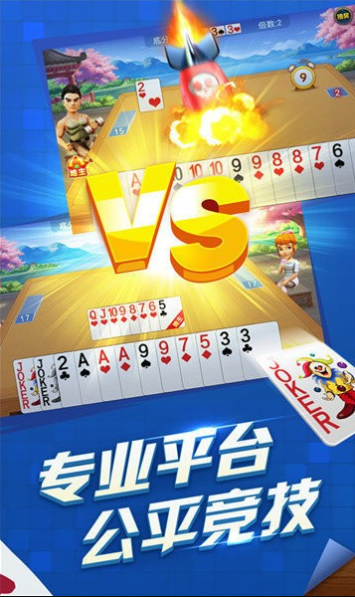 永盈牌棋正式版