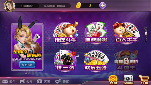 亲友牌棋官网版免费版