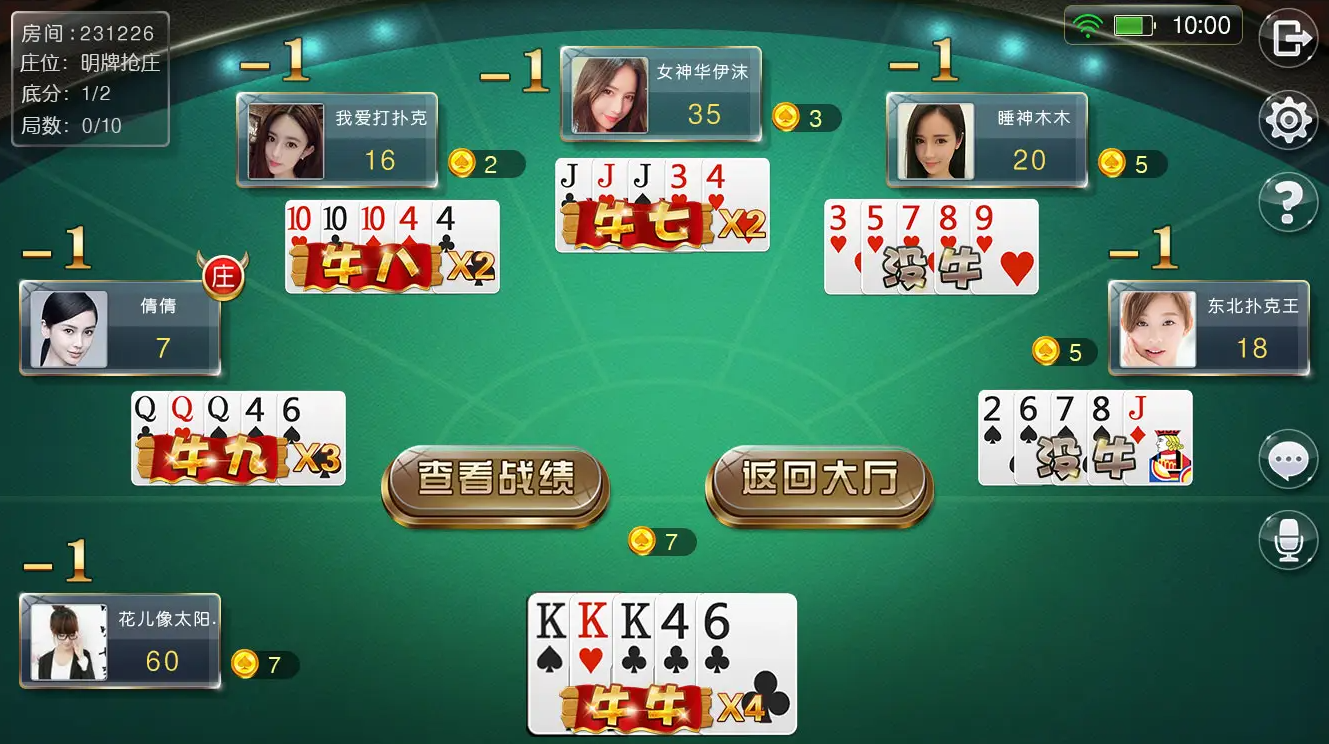 通宝牌棋官方版