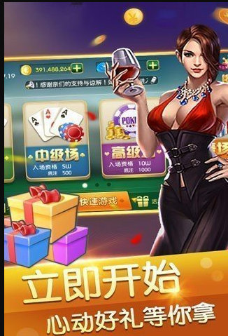 祺乐牌棋2023官方版