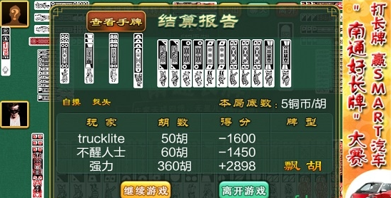 开元6329牌棋安卓版