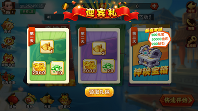 传奇牌棋官网版