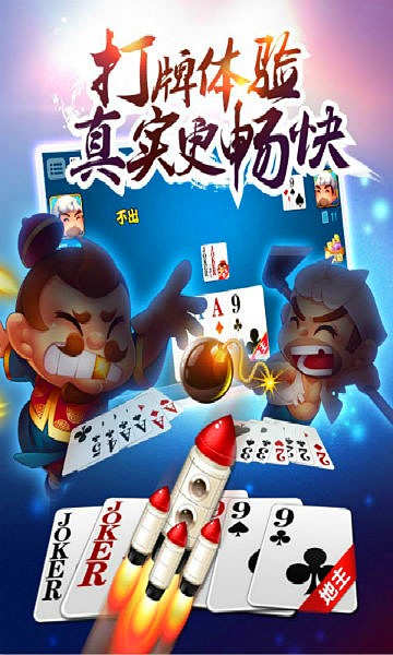 百姓牌棋2023官方版