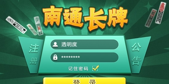 开元6329牌棋安卓版
