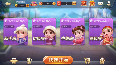 掌乐宝牌棋安卓版