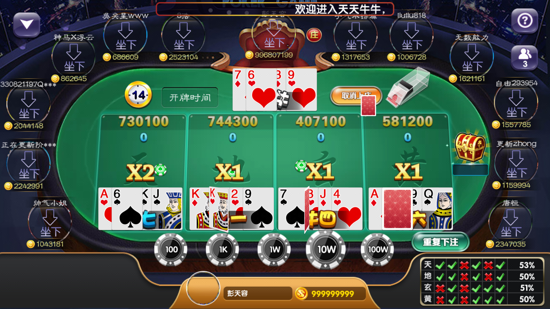 天幕牌棋官网版